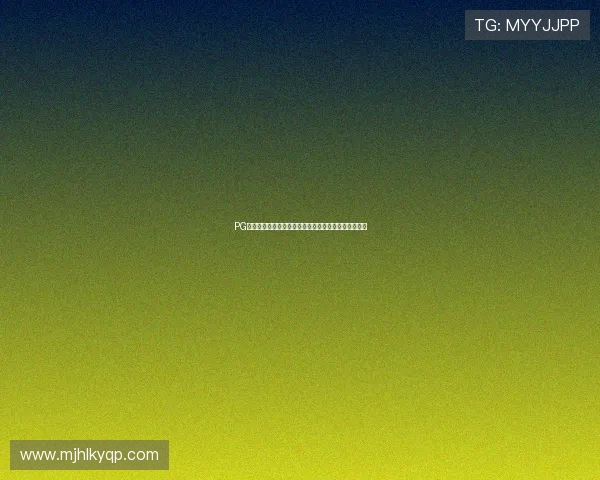 PG娱乐在线注册平台多设备支持，随时随地畅玩精彩游戏