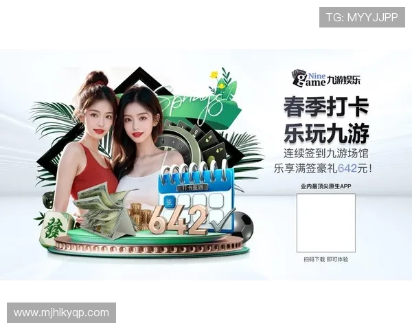 PG麻将手机官网支持多平台同步登录实现随时随地畅玩麻将游戏