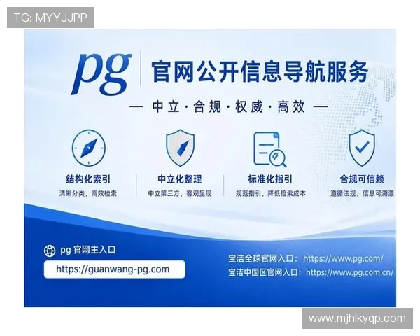 PG官网网址官方地址在哪详细介绍以及最新的访问入口指南